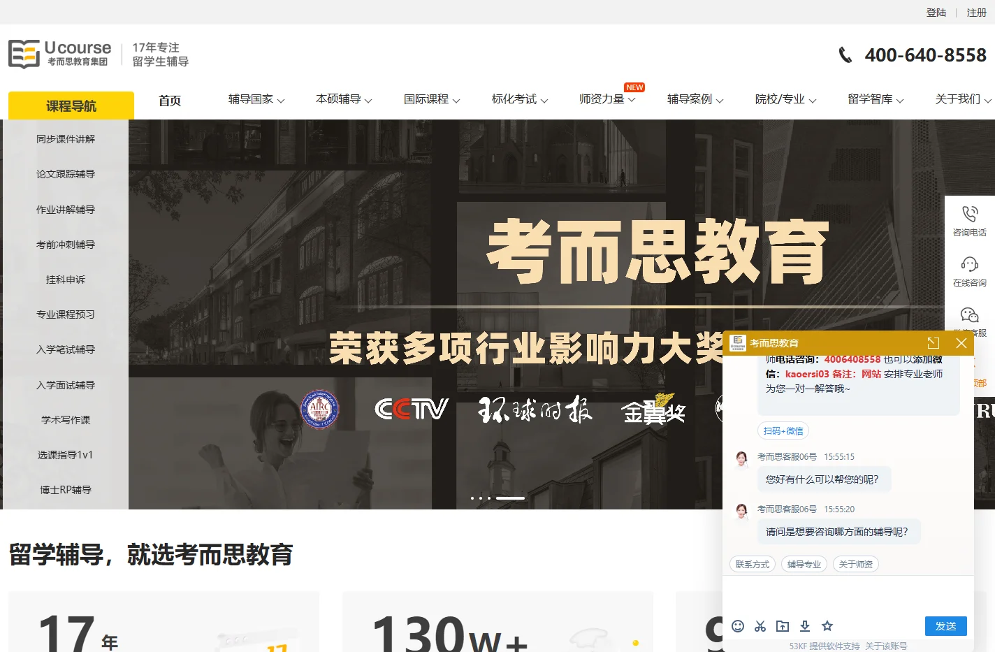 【考而思教育】_专注留学生课程作业辅导17年！
