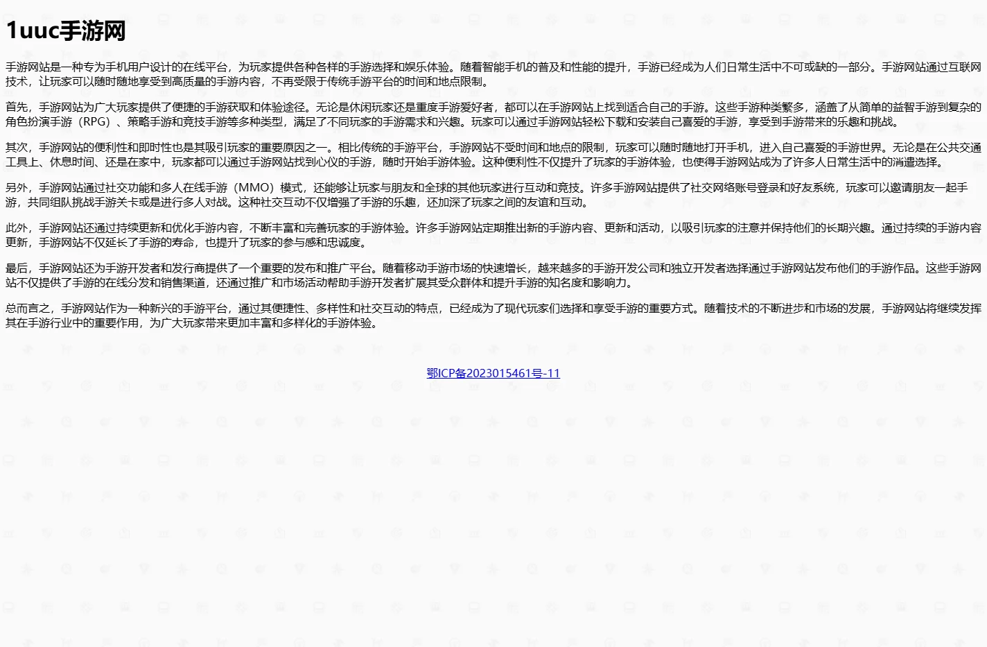 1uuc手游网