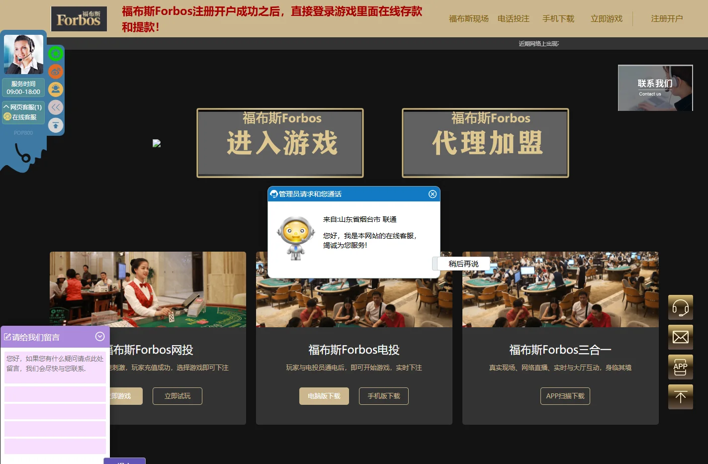 福布斯Forbos-www.955526.com