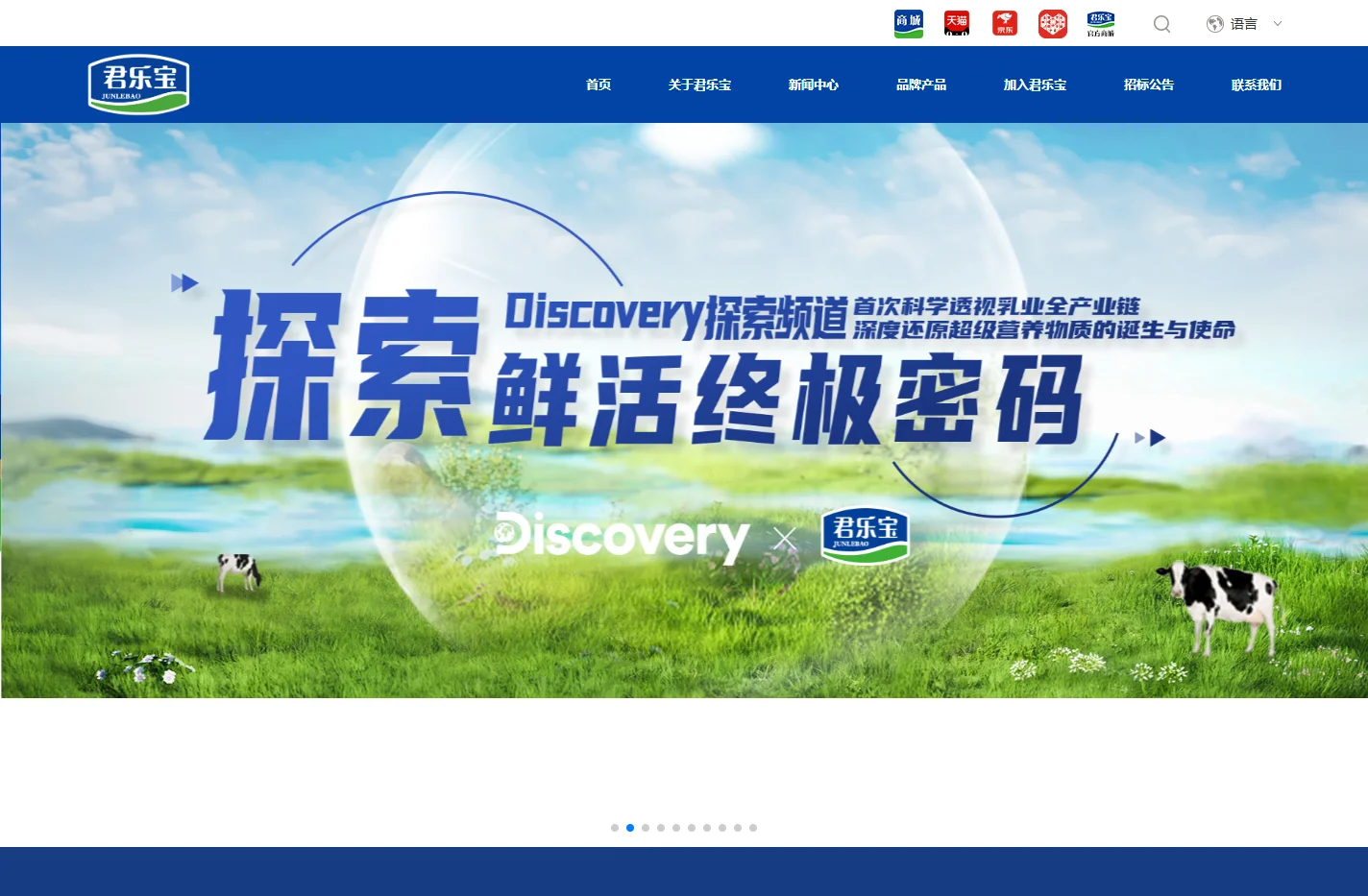 君乐宝乳业集团官网-科学营养鲜活力量