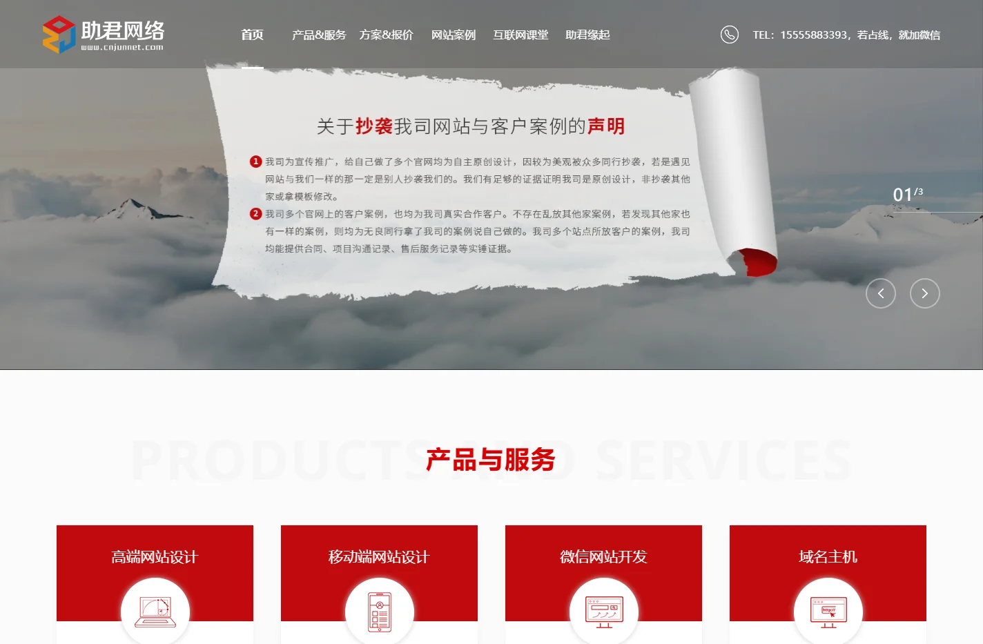 上海网站建设-上海SEO优化公司-网站设计公司-助君网络