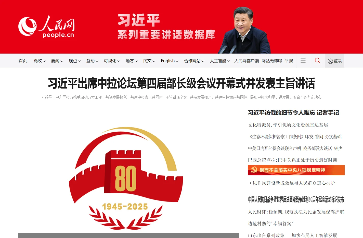 人民网_网上的人民日报