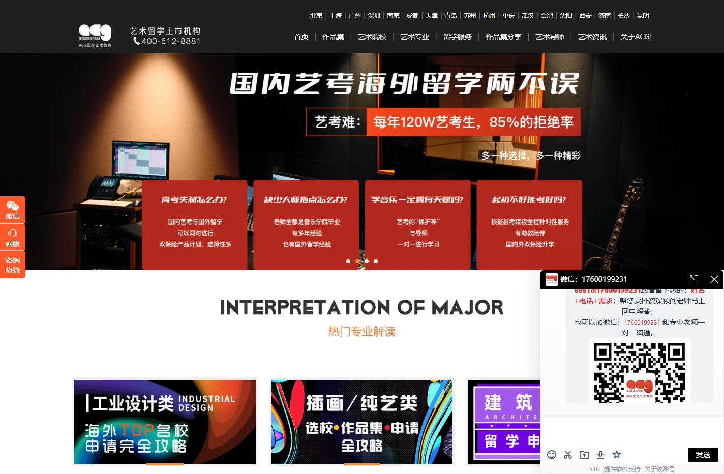 ACG国际艺术教育官网-艺术留学_作品集培训_美术留学_艺术类留学