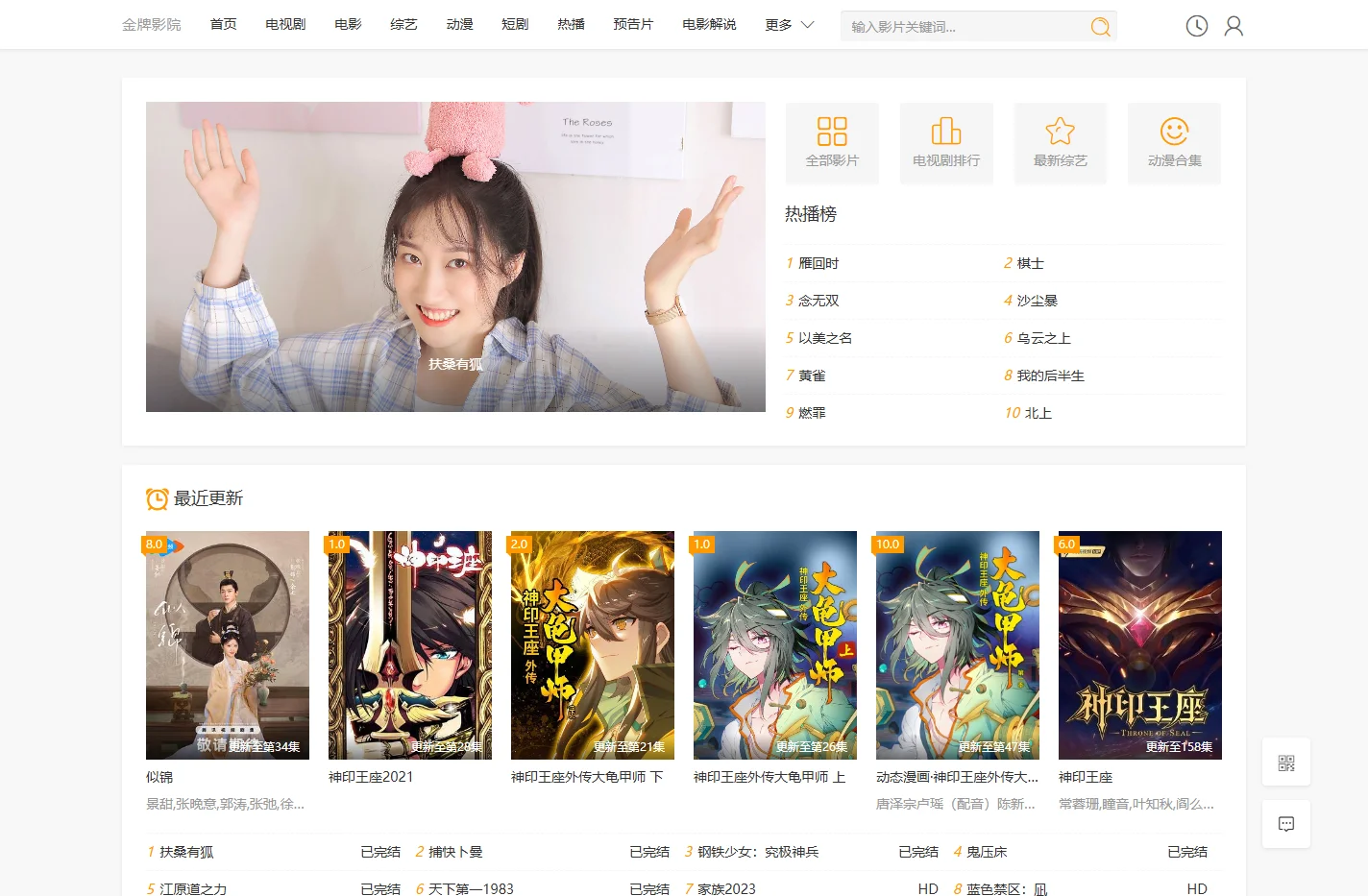 金牌影院-轻松观看最新电影实时更新-每日更新热门电影高清极速
