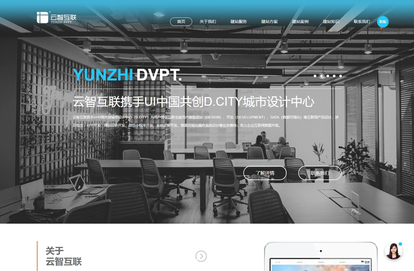 北京网站设计开发,小程序开发,公众号,微信开发-云智互联