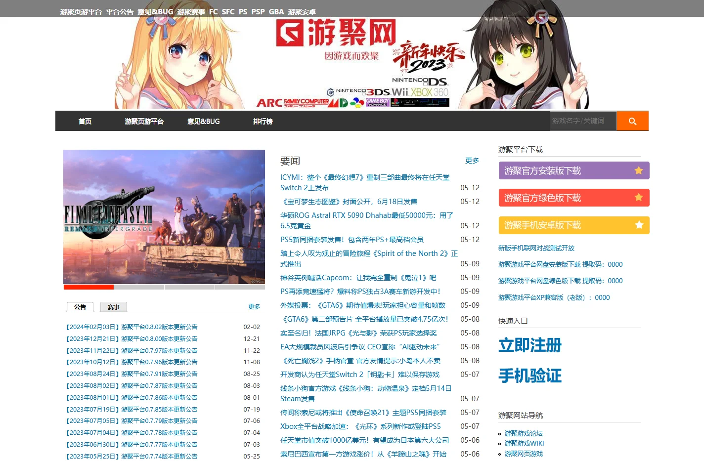 游聚网