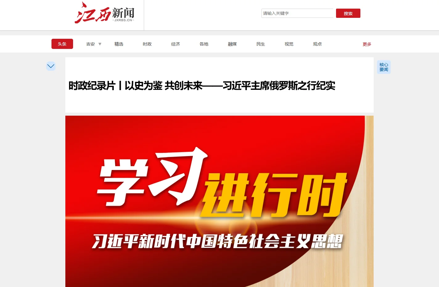 江西新闻_最权威的江西主流媒体