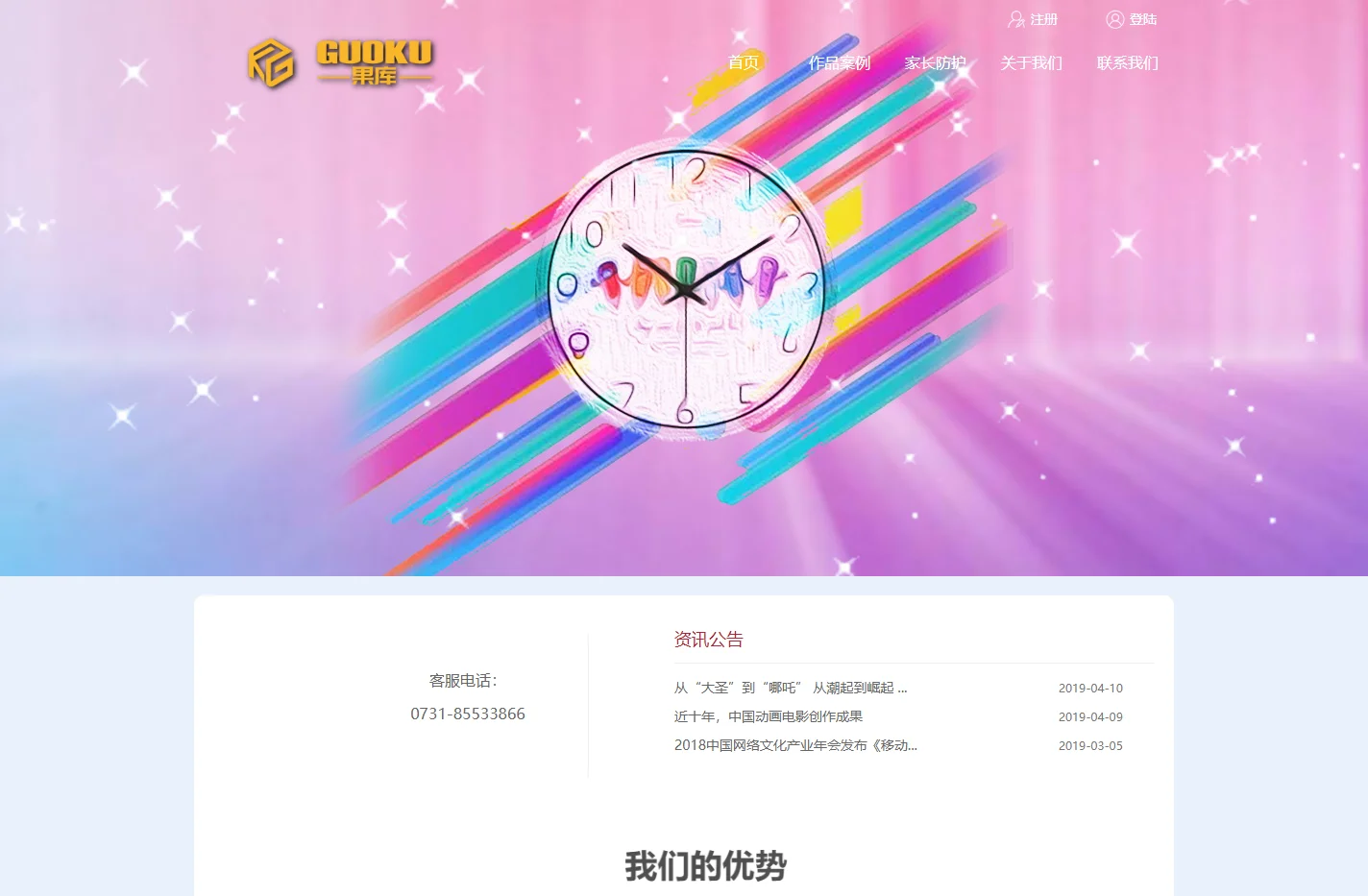 湖南果库文化传播有限公司