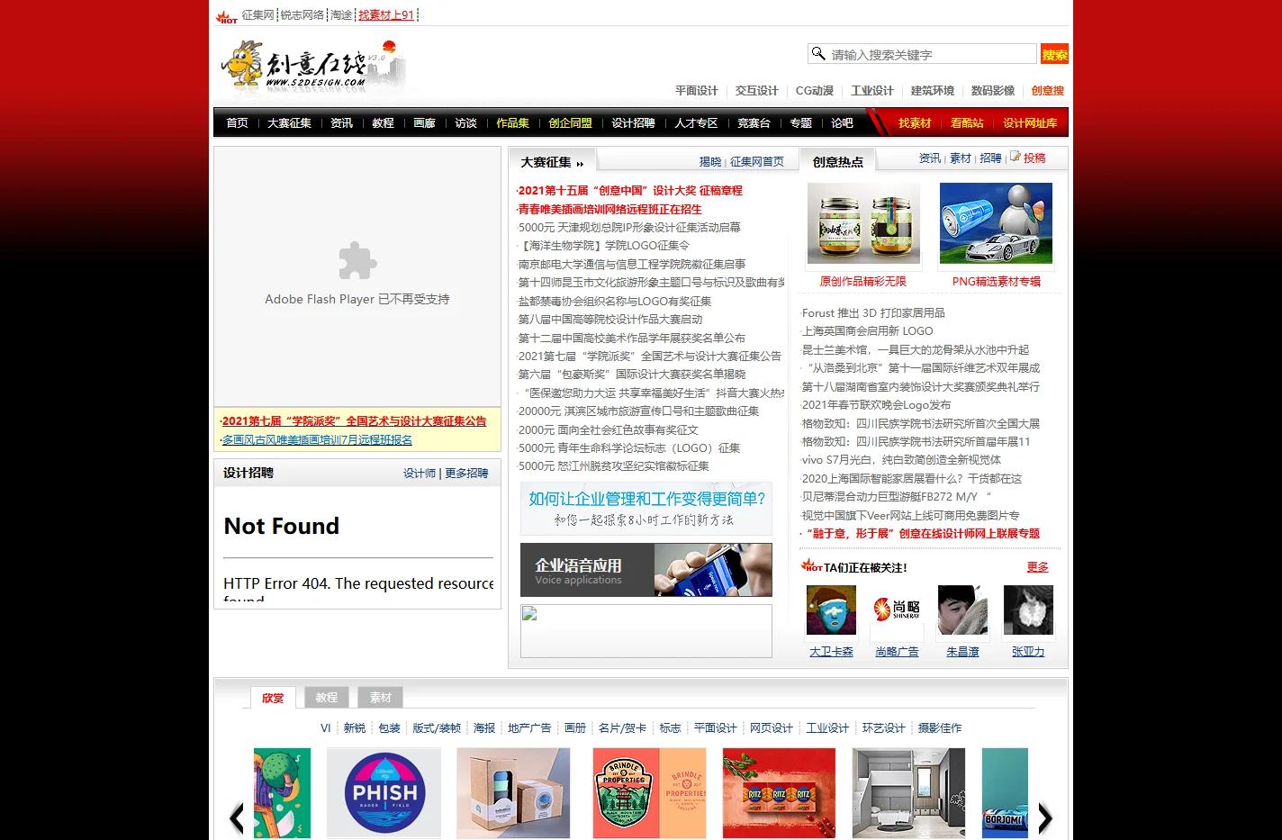 创意在线(原我爱设计网)--数字艺术专题门户、文化创意产业先锋媒体