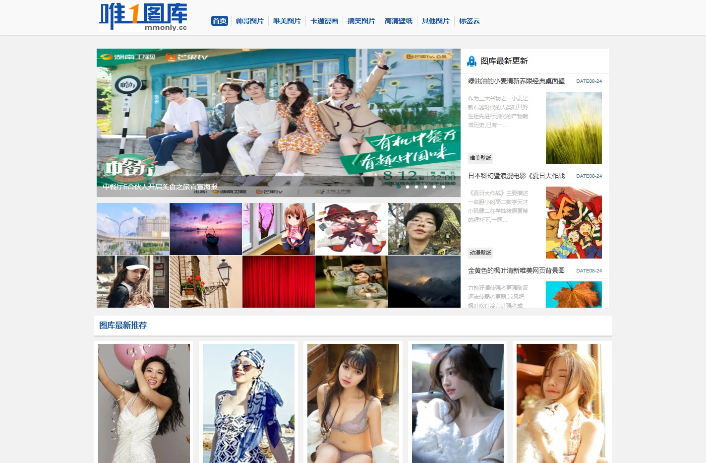 【唯一图库】主要分享美女图片大全,唯美图片大全以及风景图片大全等