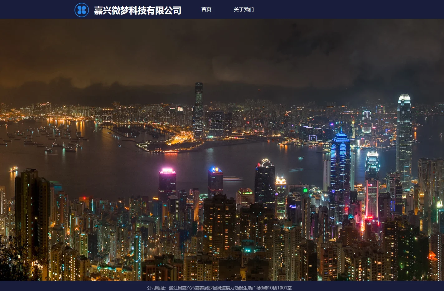 嘉兴微梦科技有限公司