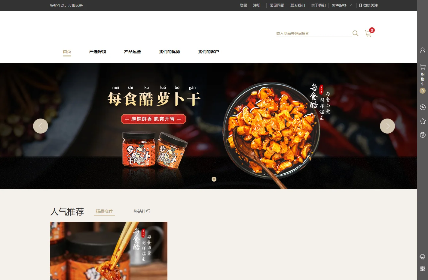 趣玩供应链