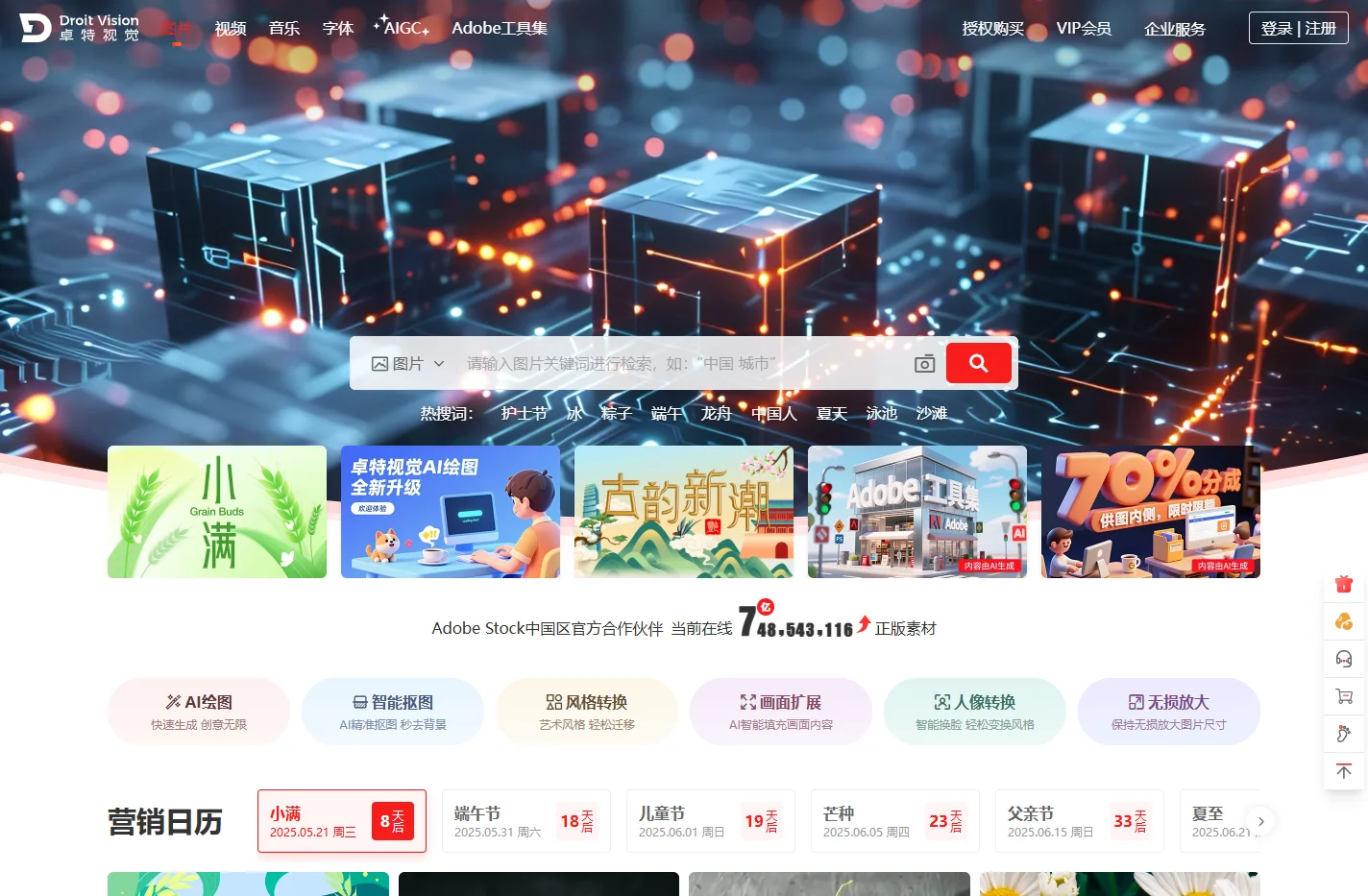 卓特视觉 - 高清图片素材 - Adobe Stock 中国区官方合作伙伴 | 注册免费试用