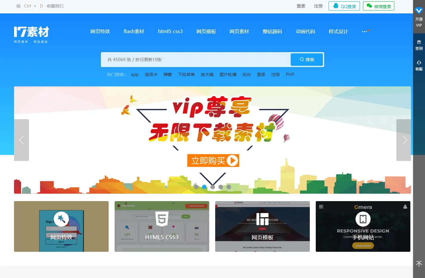 jQuery网页特效最全网页模板和网站模板jQuery代码_17素材网