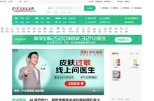 家庭医生在线-做千家万户的家庭医生