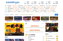 三国游戏三国战纪下载_三国类游戏三国志三国战记下载_波波教程网