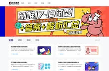 羊驼雅思 - 专业的雅思考试培训服务提供商