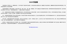 34347手游网