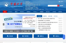 中国矿业