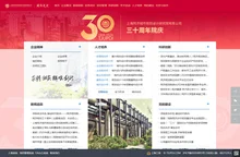 上海同济城市规划设计研究院有限公司