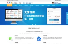新闻发布_文芳传媒是专业软文发布推广平台|新闻稿代写|媒体发稿