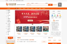 易龙商务网_免费发布供求信息_B2B电子商务网站
