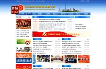 哈尔滨市归国华侨联合会