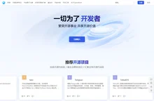 AtomGit_开放原子开源基金会代码托管平台-AtomGit
