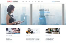CRM系统咨询,在线CRM定制,Salesforce实施商 - 怡海软件