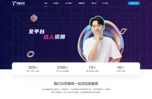 灿耀易客 - 网红达人变现平台