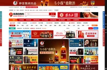 美酒招商网【9928.tv】-各类品牌酒水招商、代理、团购、批发快速对接平台