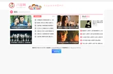 八宝网_亲子早教基地_为母婴生活保驾护航
