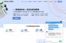 营销自动化-邮件营销-EDM营销-短信营销-活动营销-内容营销-社交营销-智能名片-Focussend全球领先的智能化营