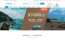 零时差定制旅行，专注出国旅游定制服务！