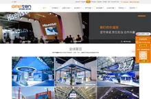 「欧马腾会展科技(上海)有限公司」全球展览设计展台搭建公司