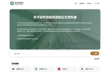 主页 | 研究资助局资助论文资料通