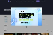 影视-爱拍