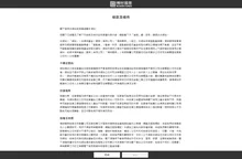 首頁-博時國際