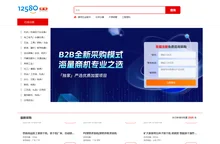 12580黄页-精准信息导航,连接无限可能