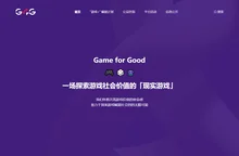 Game for Good-探索游戏多元价值