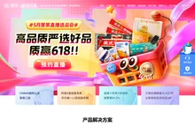 旺店通erp官网|电商erp系统软件_wms仓储管理系统-B2B2C平台解决方案提供商 北京掌上先机网络科技有限公司
