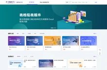 葡萄城市场 - 连接合作伙伴、企业用户与个人开发者