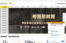 【考而思教育】_专注留学生课程作业辅导17年！