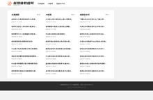 A5新媒体教程网 - 短视频工具与运营技巧分享平台