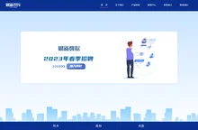 财新智库