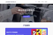 上海安壹通电子商务有限公司