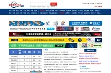 电子工程网_电子工程师获取电子设计应用技术的专业网站