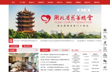 湖北省慈善总会门户网站