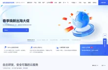 UCloud优刻得-首家公有云科创板上市公司