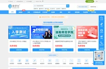 易学仕在线-专升本_专升本网课|专升本培训|历年真题